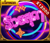 สล็อตUFABET ทดลองเล่น