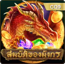 q9 Slot Demo ฟรีเครดิต ทดลองเล่น