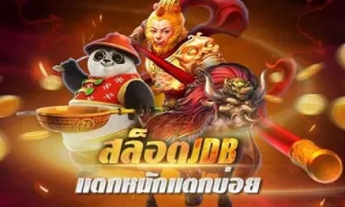 JDB เครดิตฟรี