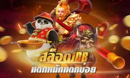 JDB SLOT WALLET ฝาก ไม่มี ขั้นต่ํา