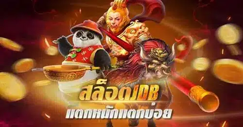 Read more about the article JDB SLOT WALLET ฝาก ไม่มี ขั้นต่ํา