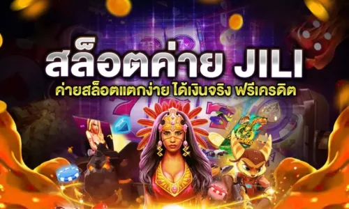JILI CITY