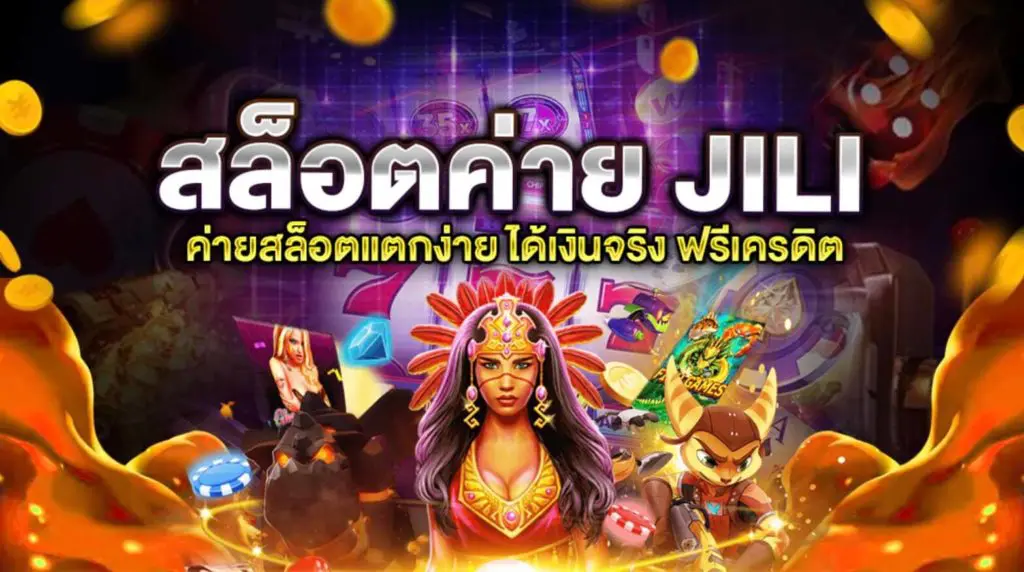 Read more about the article JILI CITY
