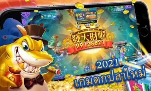รีวิว เกมยิงปลา เว็บไหนดีที่สุด มาแรงสุดปีนี้