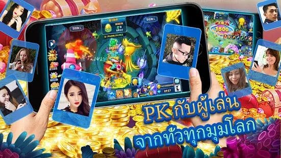 เกมส์ยิงปลา Shooting Game