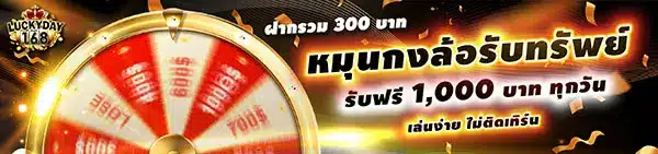 LuckyDay168 Lucky slot 777