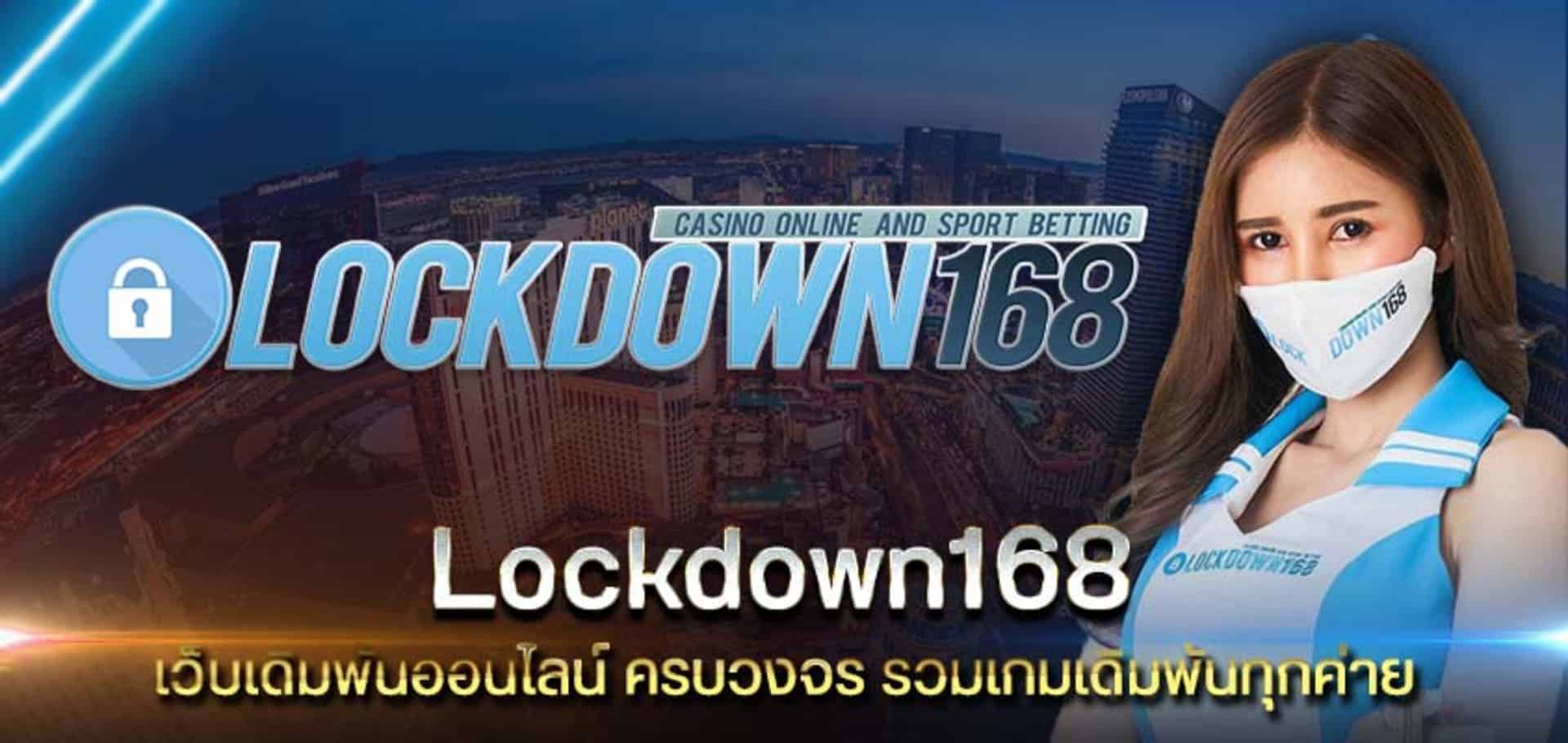 lockdown168 slot