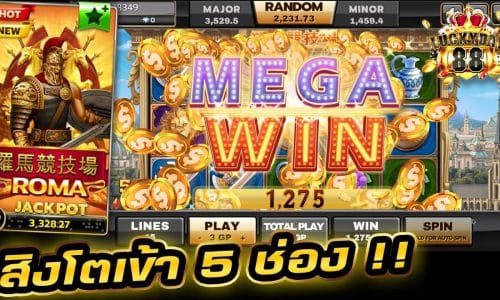 เกมสล็อตออนไลน์