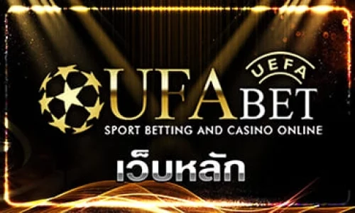 UFABETเว็บหลัก UFA168