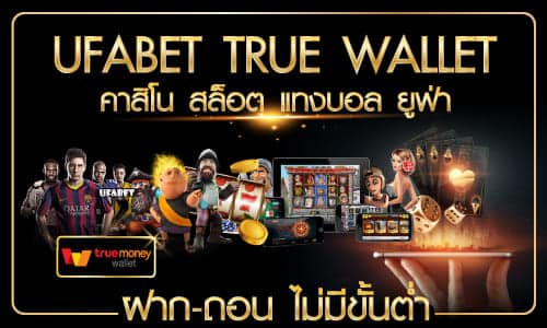 Ufabet deposit