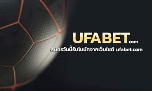 ยูฟ่าเบท 168 VIP