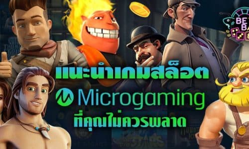 MG SLOT GAME