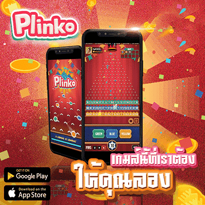 KINGMAKER Plinko 6 UFA 168 Plinko Game ไทย