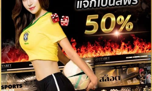 ฝาก200 รับ400 ถอนไม่อั้น
