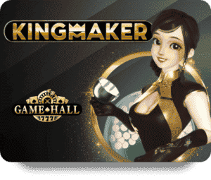 Kingmaker สล็อต