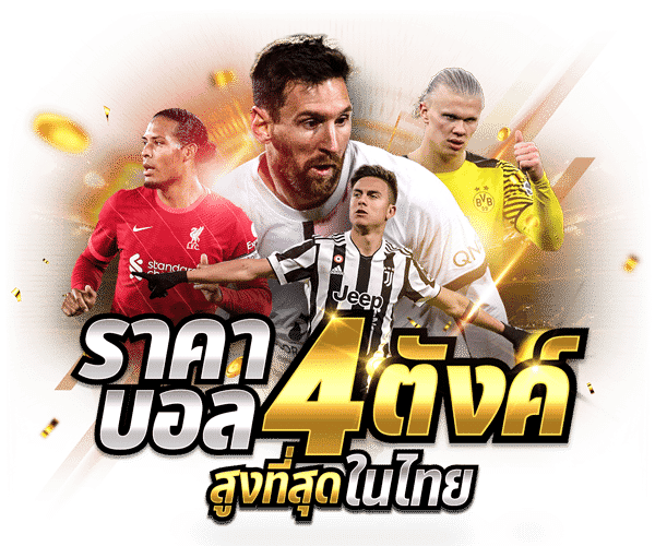 แทงบอล UFABET