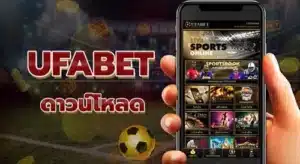 UFABET168 ดาวน์โหลด PC