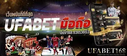 Read more about the article UFABET168 Mobile