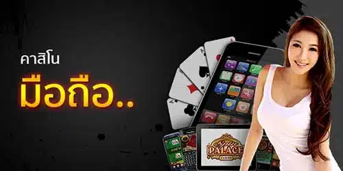 UFABET Mobile ทางเข้า