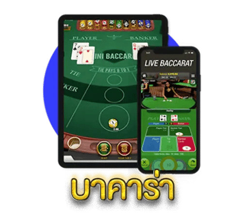 บาคาร่า SA Gaming