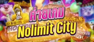 ค่ายNolimit City slot
