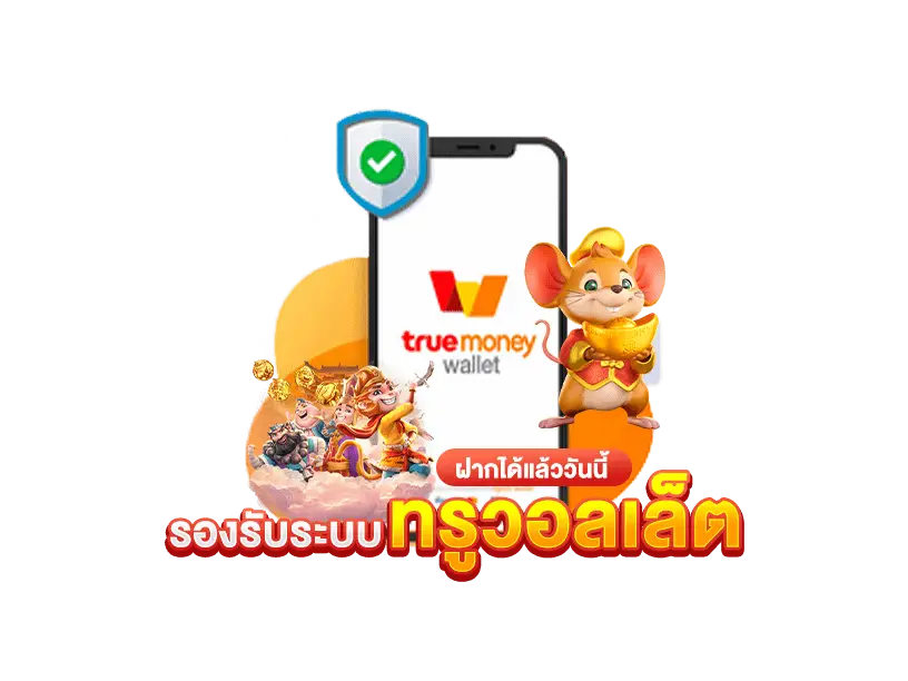 SLOT WALLET ไม่มีขั้นต่ํา