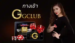 ทางเข้าGclub
