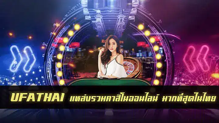 UFATHAI