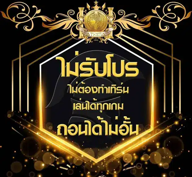UFABET THAI VIP