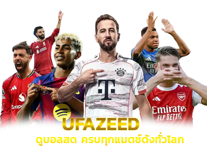 ufa zeed ดูบอลสดออนไลน์ 2026