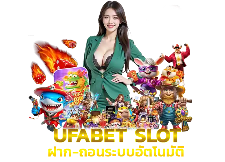 เว็บ slot auto ระบบฝาก ถอน อัตโนมัติ 2026